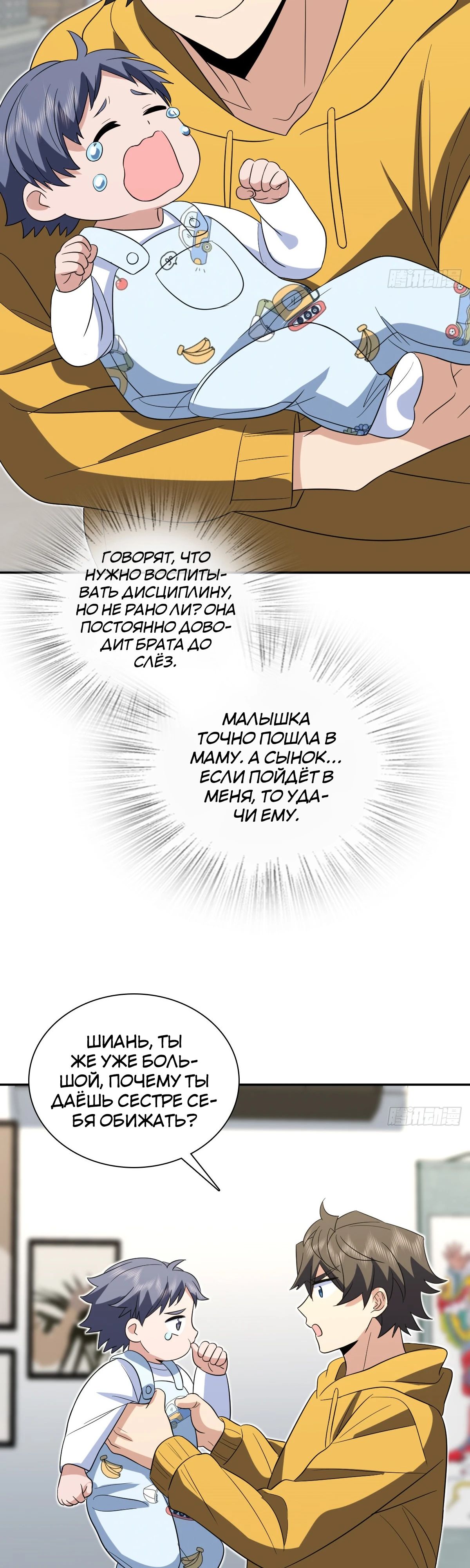 Манга Моя жена из прошлого тысячелетия - Глава 349 Страница 14