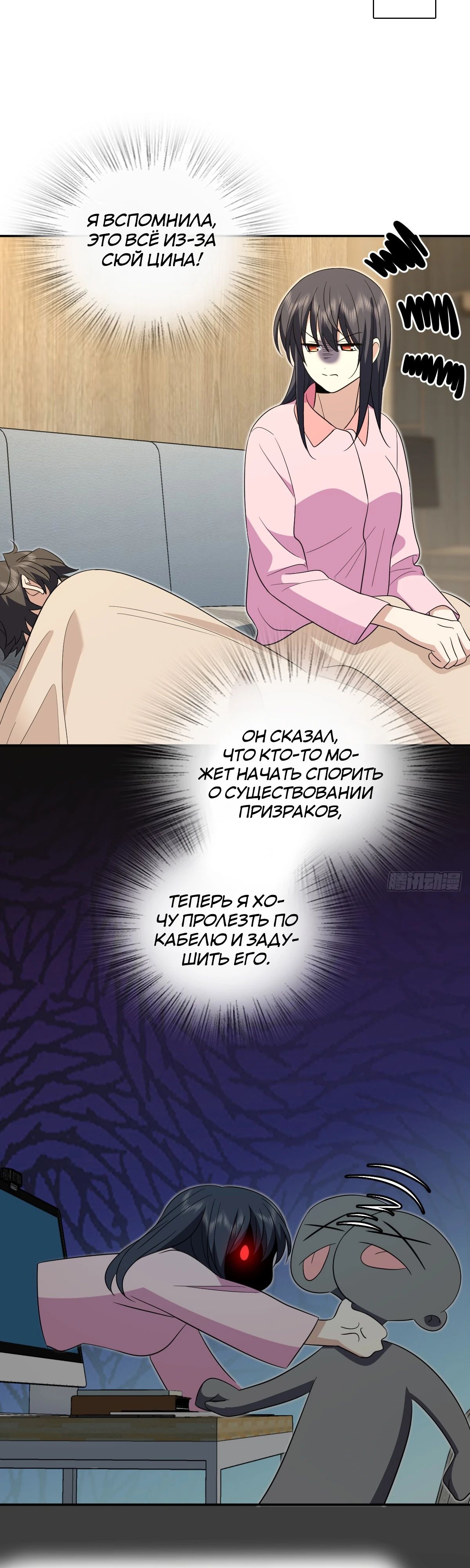 Манга Моя жена из прошлого тысячелетия - Глава 349 Страница 7