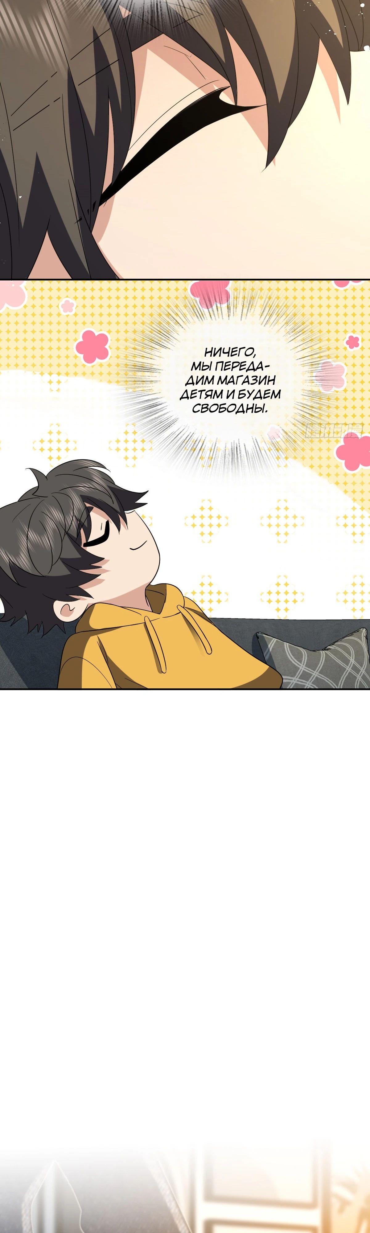 Манга Моя жена из прошлого тысячелетия - Глава 349 Страница 21