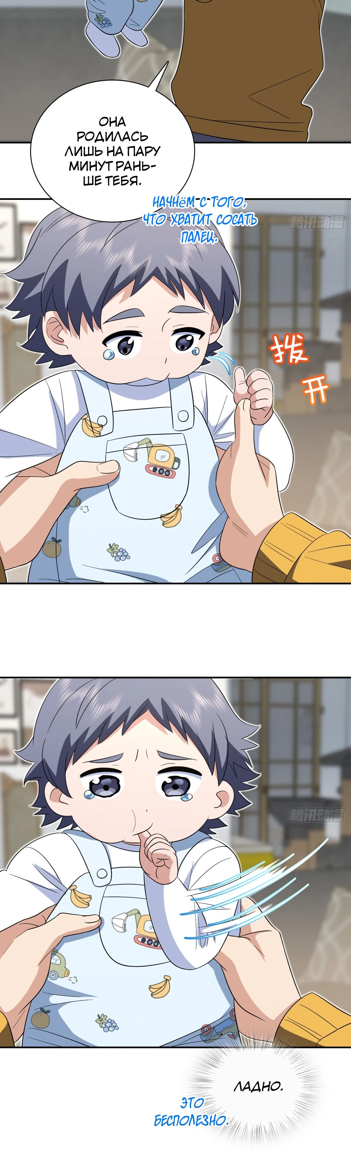 Манга Моя жена из прошлого тысячелетия - Глава 349 Страница 15