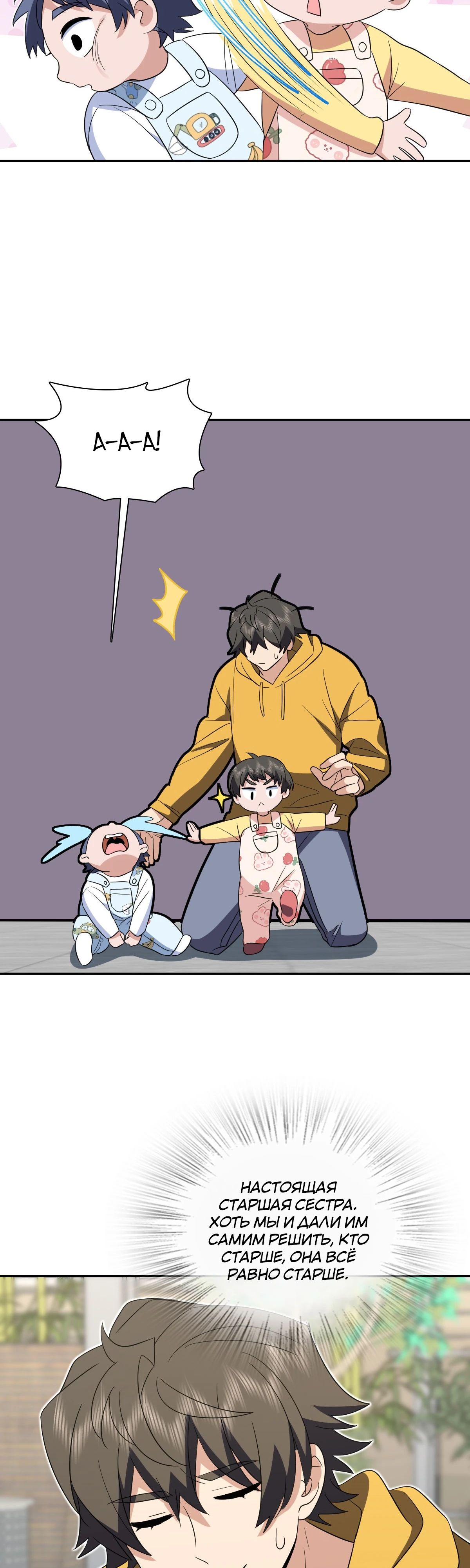 Манга Моя жена из прошлого тысячелетия - Глава 349 Страница 13