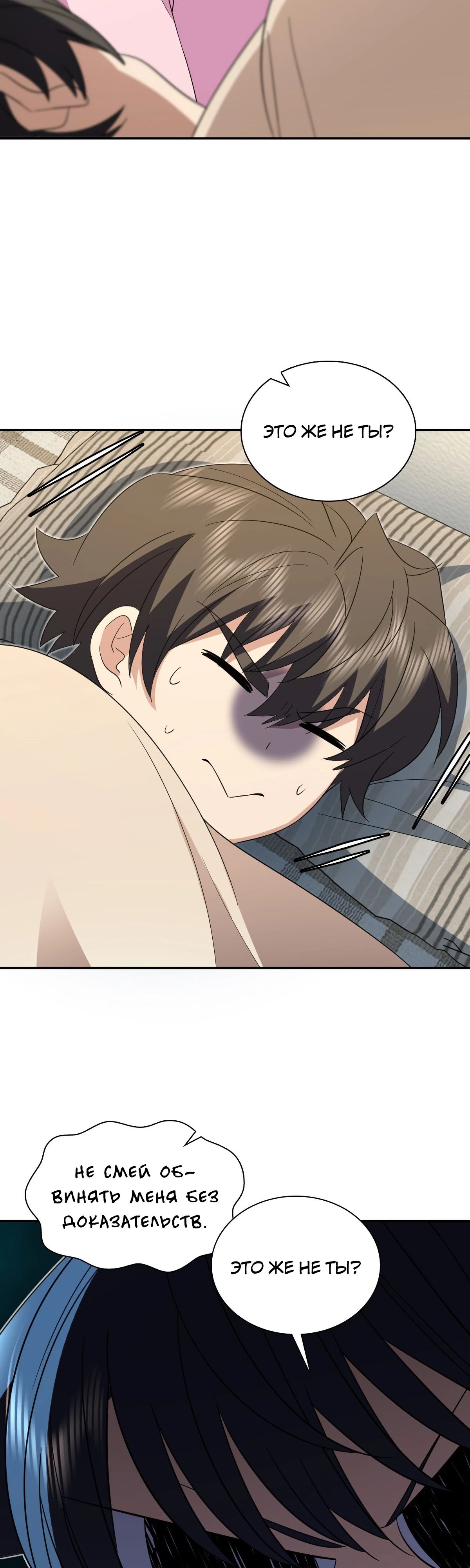 Манга Моя жена из прошлого тысячелетия - Глава 349 Страница 9