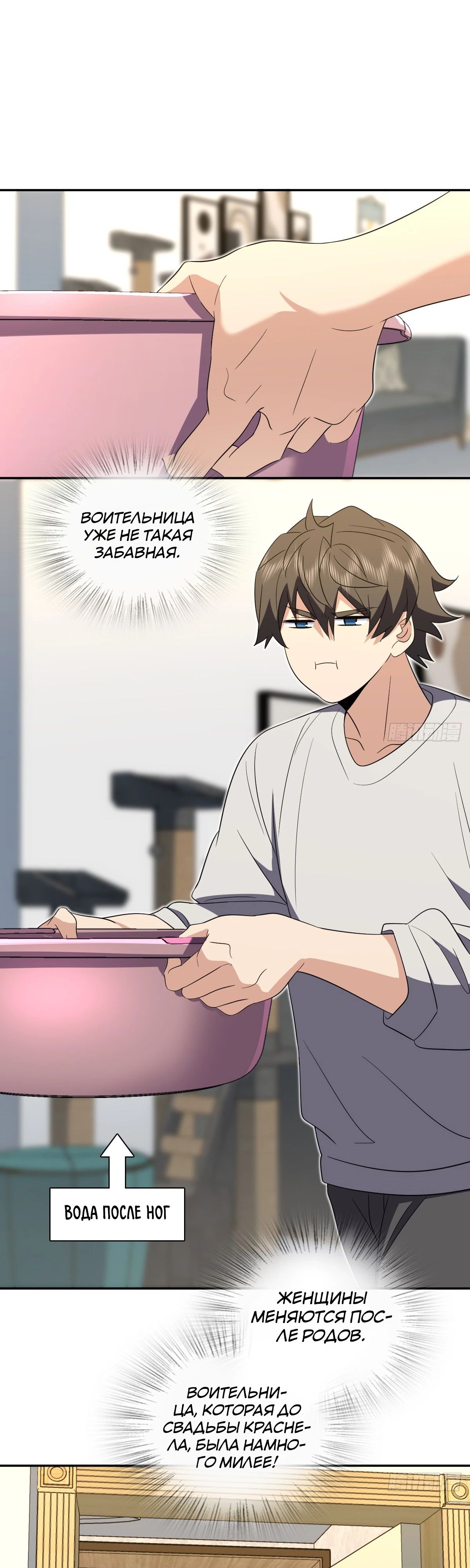 Манга Моя жена из прошлого тысячелетия - Глава 349 Страница 1