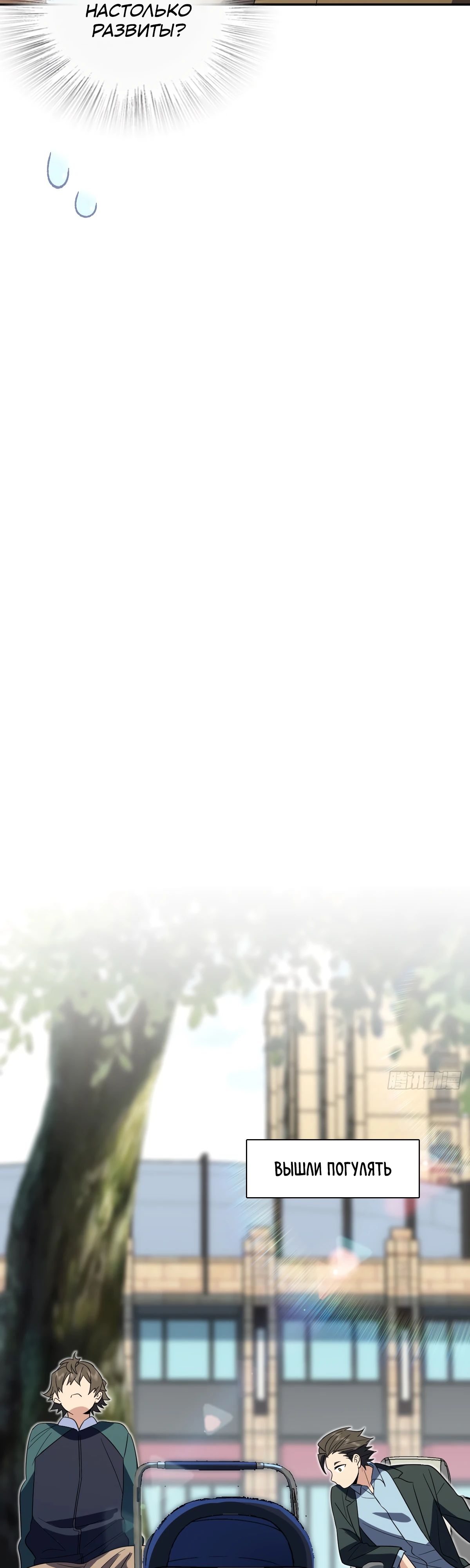 Манга Моя жена из прошлого тысячелетия - Глава 351 Страница 4