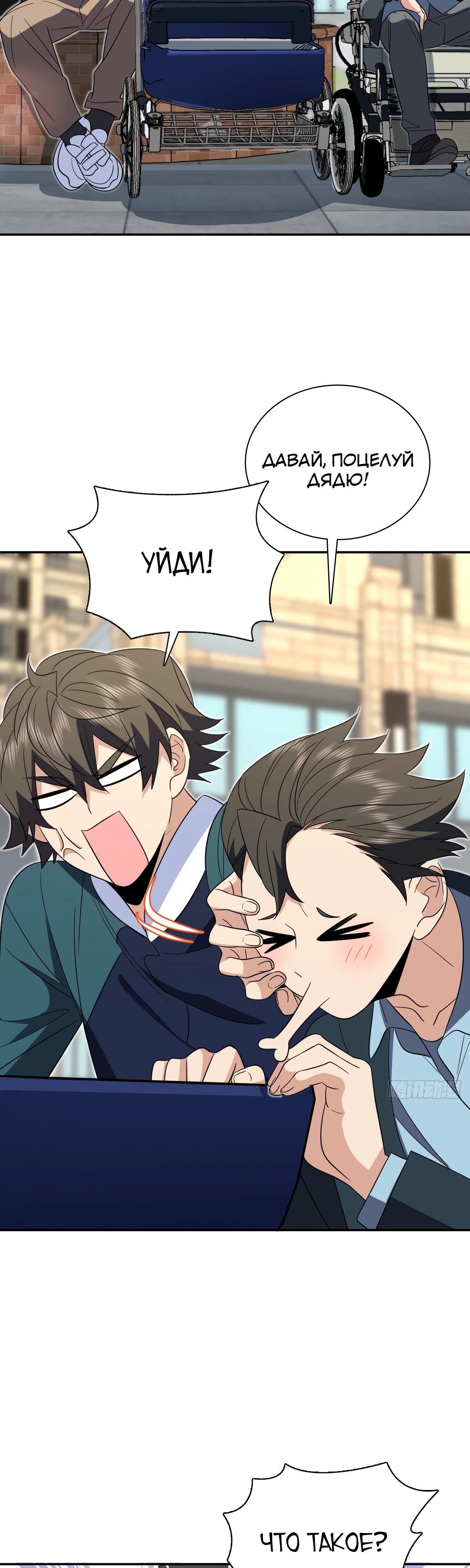 Манга Моя жена из прошлого тысячелетия - Глава 351 Страница 5