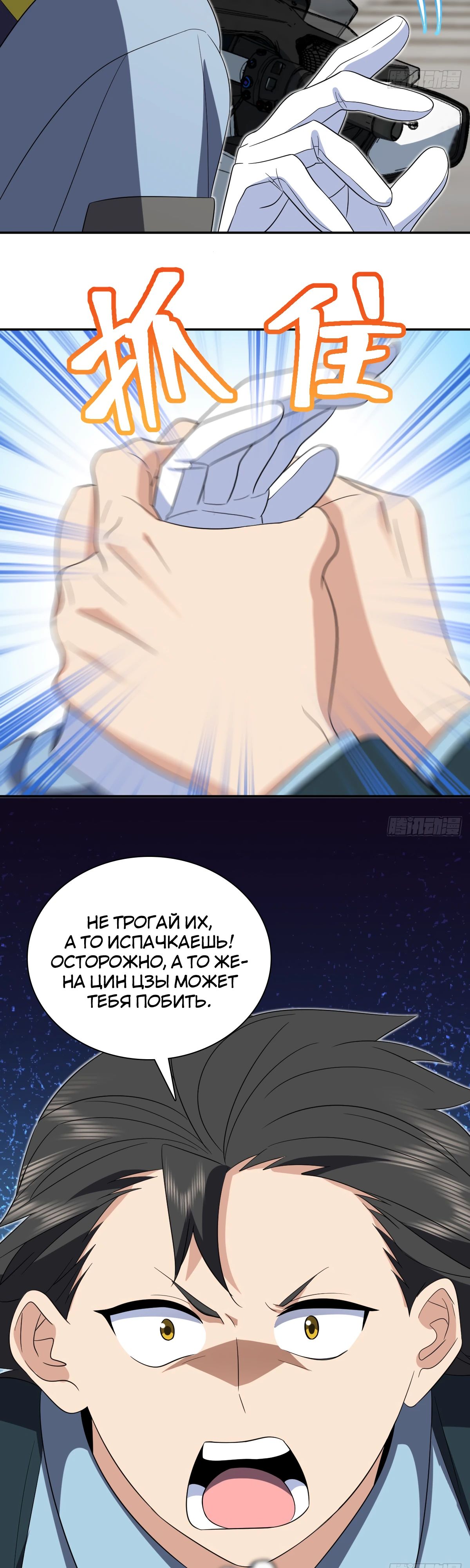 Манга Моя жена из прошлого тысячелетия - Глава 351 Страница 20