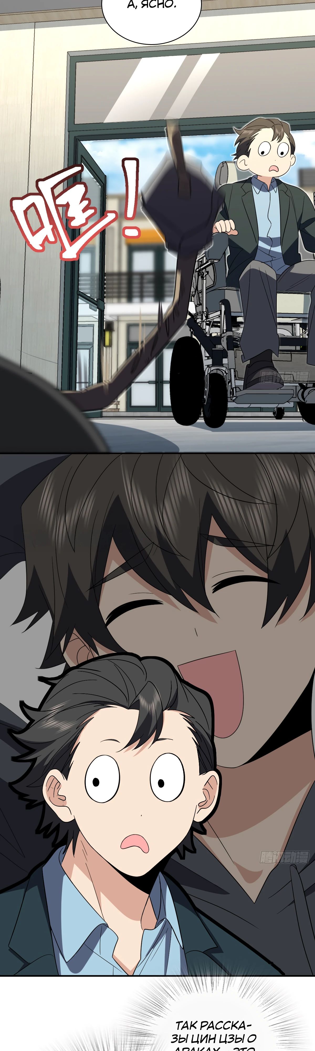 Манга Моя жена из прошлого тысячелетия - Глава 351 Страница 2