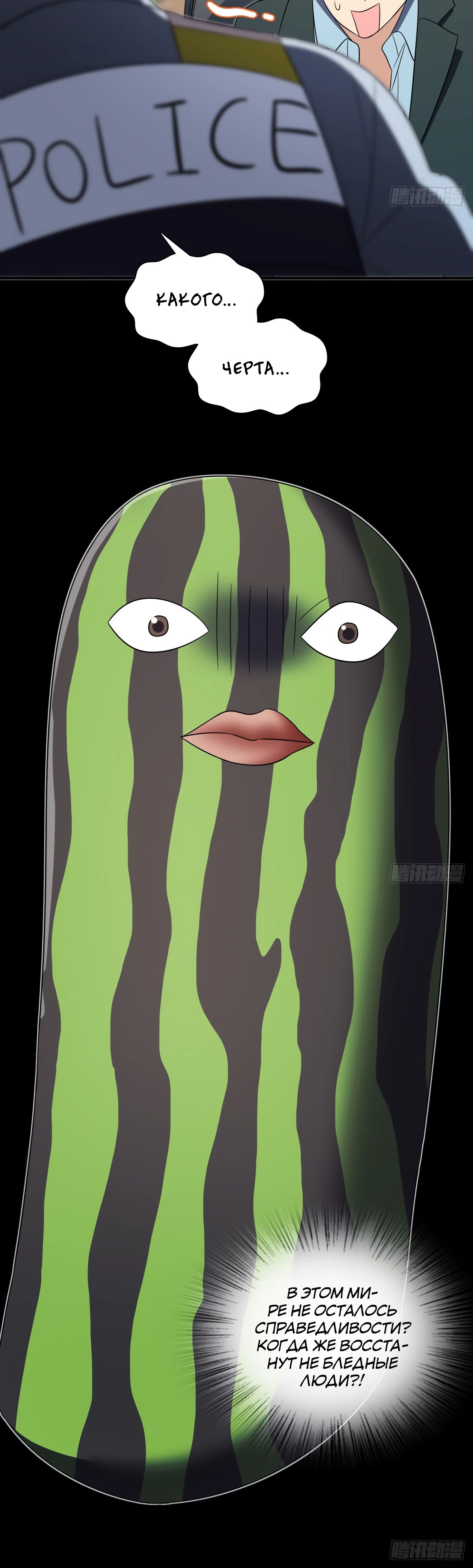 Манга Моя жена из прошлого тысячелетия - Глава 351 Страница 27