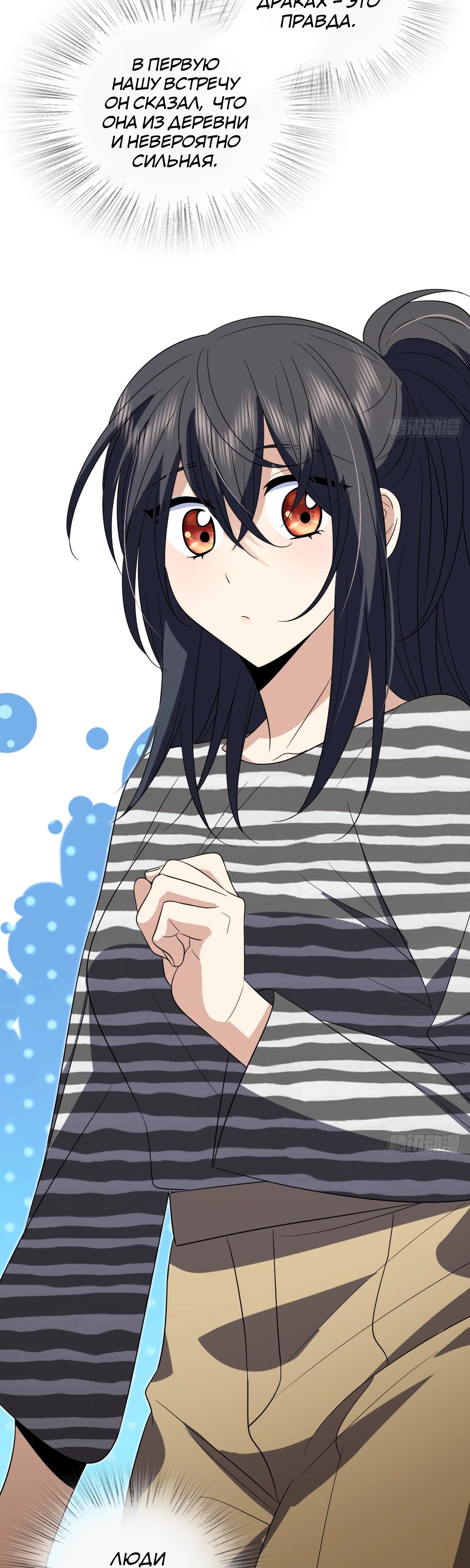 Манга Моя жена из прошлого тысячелетия - Глава 351 Страница 3