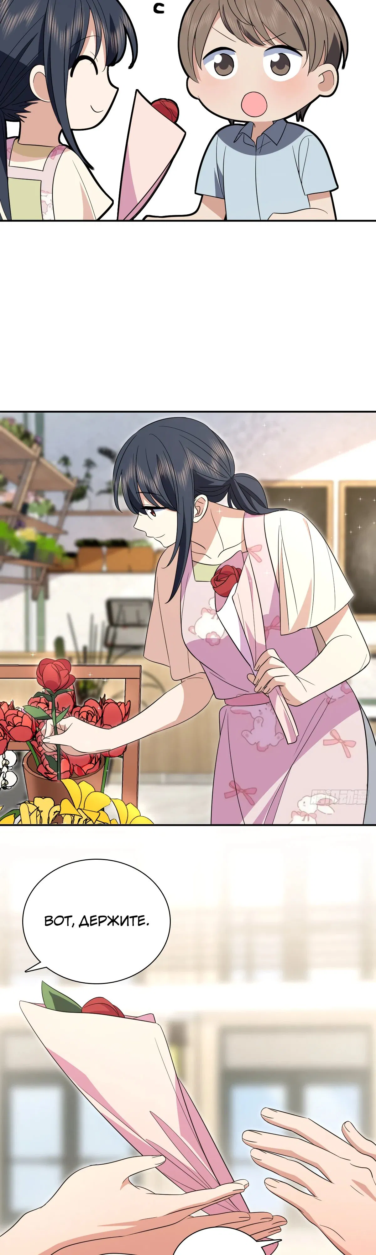 Манга Моя жена из прошлого тысячелетия - Глава 352 Страница 9