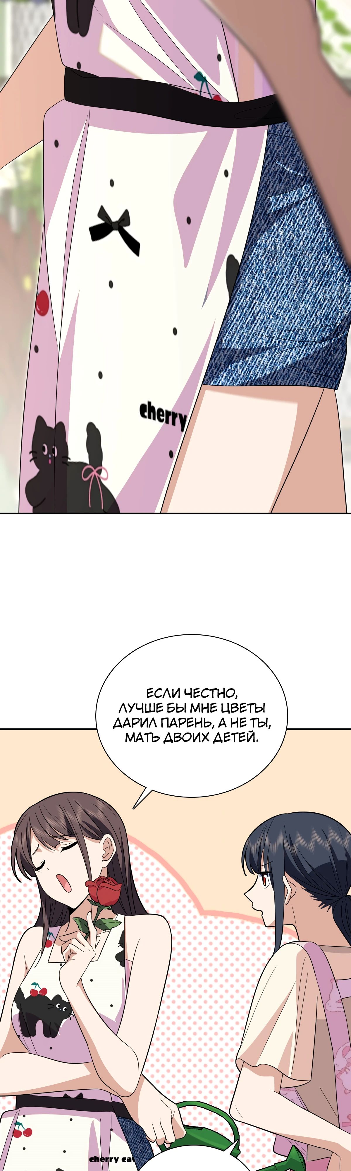 Манга Моя жена из прошлого тысячелетия - Глава 352 Страница 12