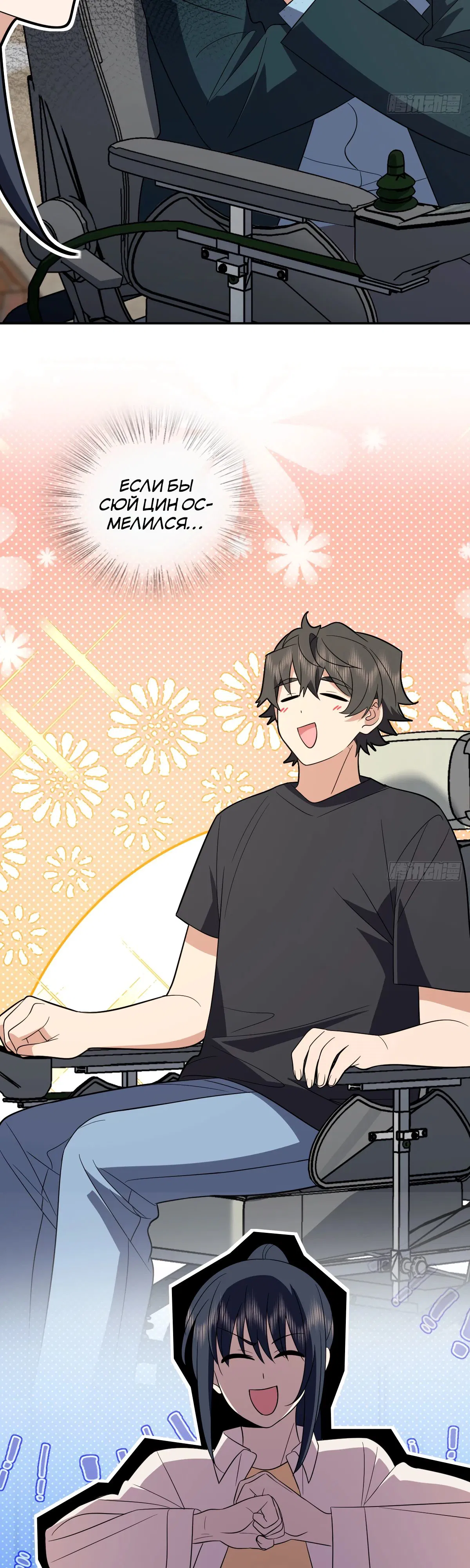 Манга Моя жена из прошлого тысячелетия - Глава 352 Страница 5