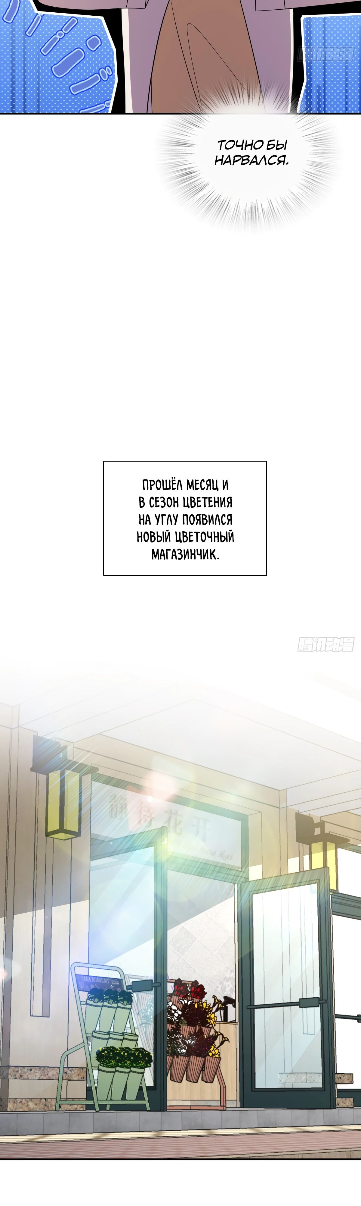 Манга Моя жена из прошлого тысячелетия - Глава 352 Страница 6