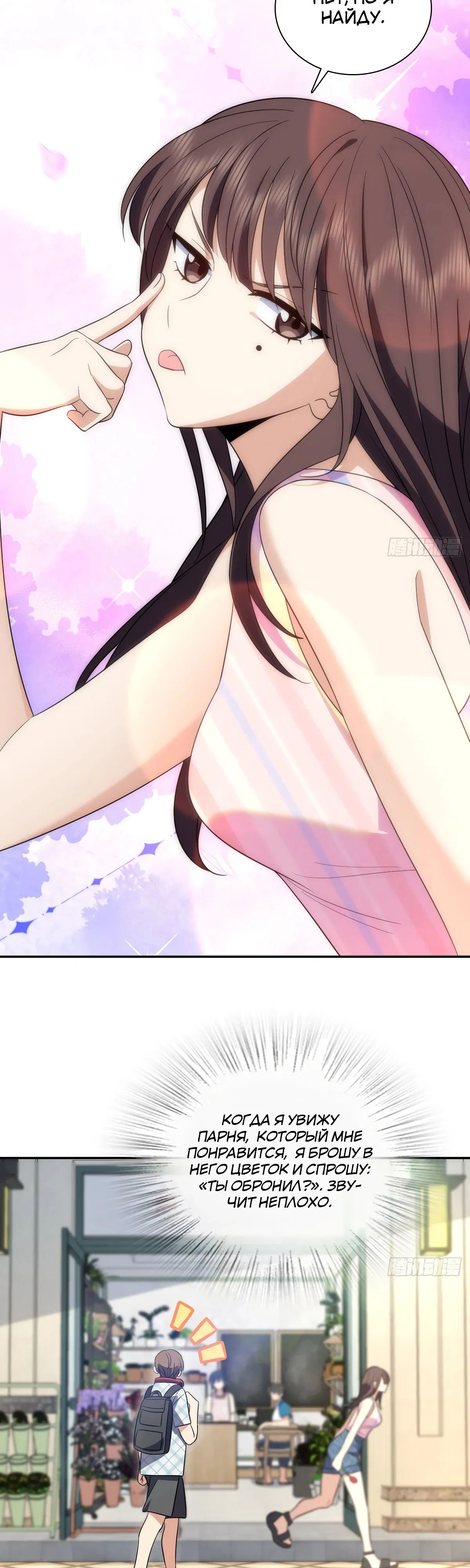 Манга Моя жена из прошлого тысячелетия - Глава 352 Страница 22