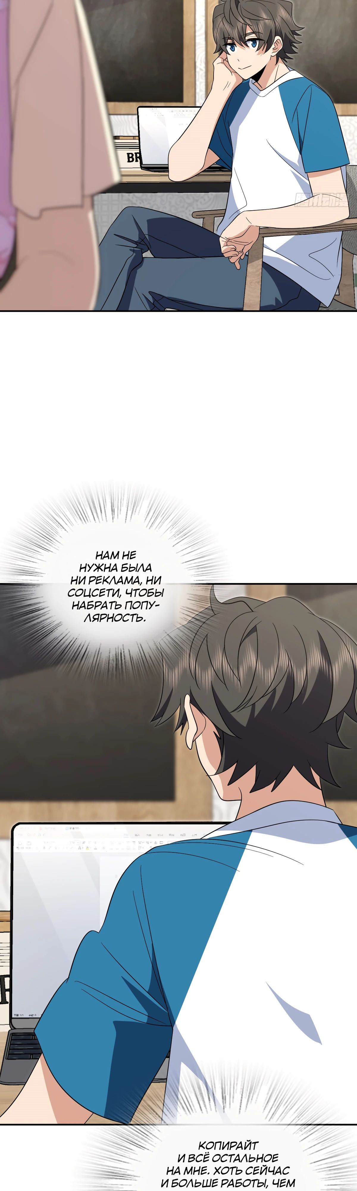 Манга Моя жена из прошлого тысячелетия - Глава 352 Страница 17