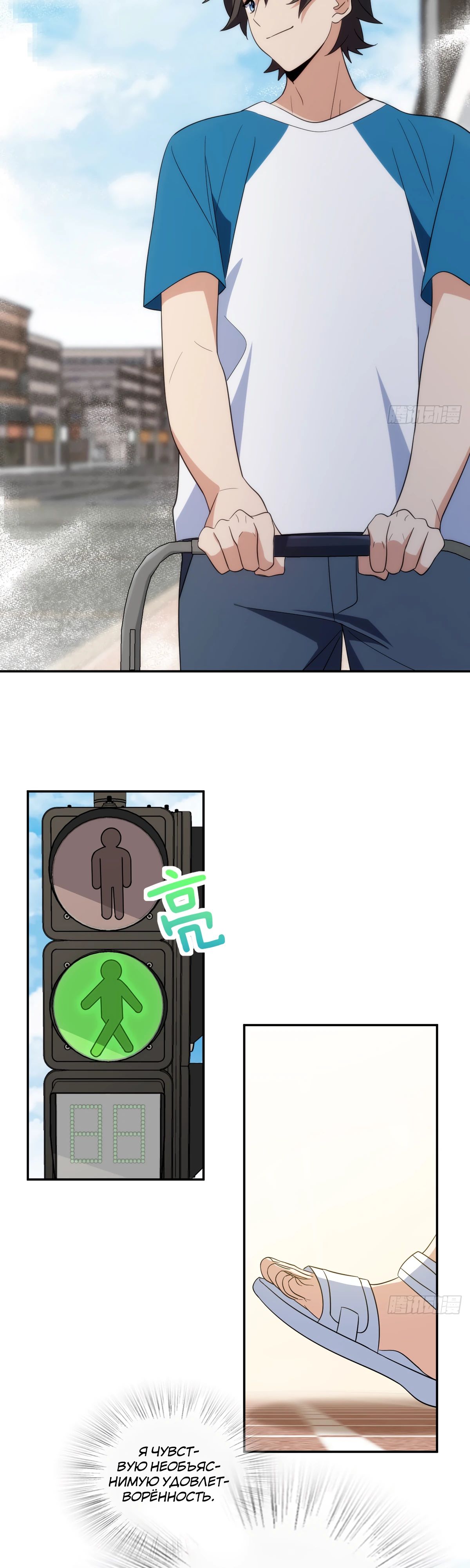 Манга Моя жена из прошлого тысячелетия - Глава 352 Страница 14