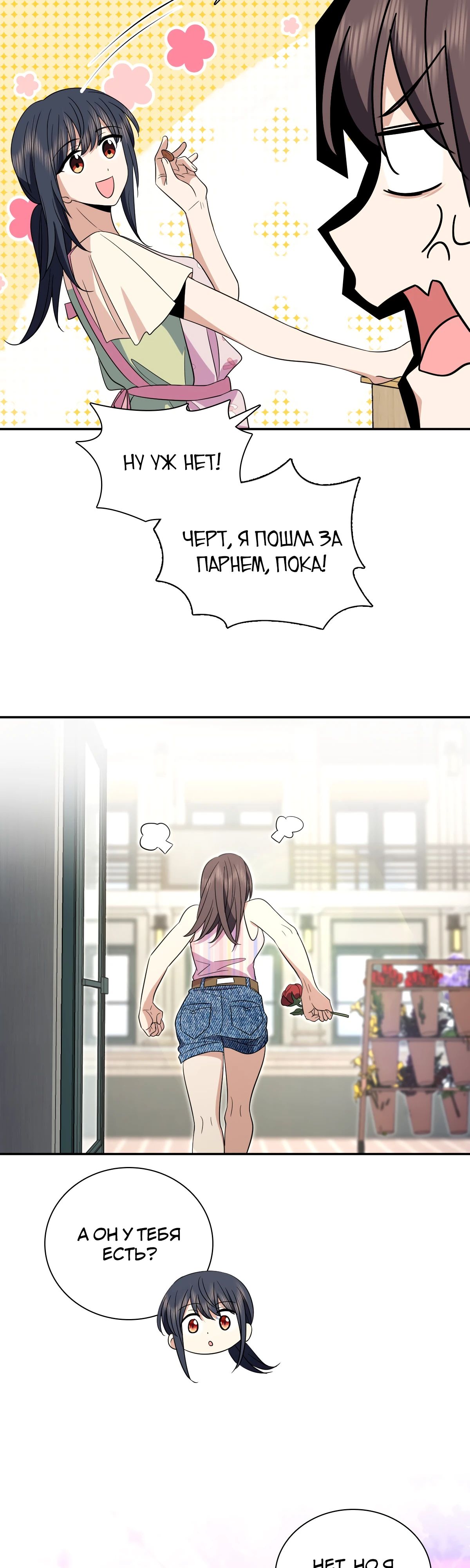 Манга Моя жена из прошлого тысячелетия - Глава 352 Страница 21