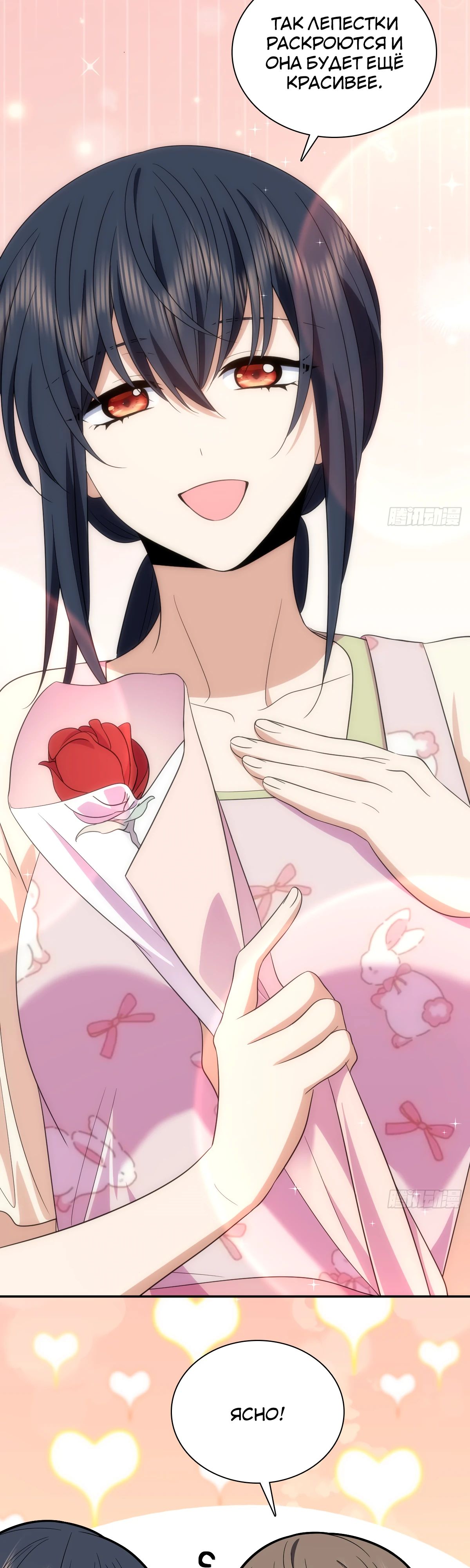 Манга Моя жена из прошлого тысячелетия - Глава 352 Страница 8