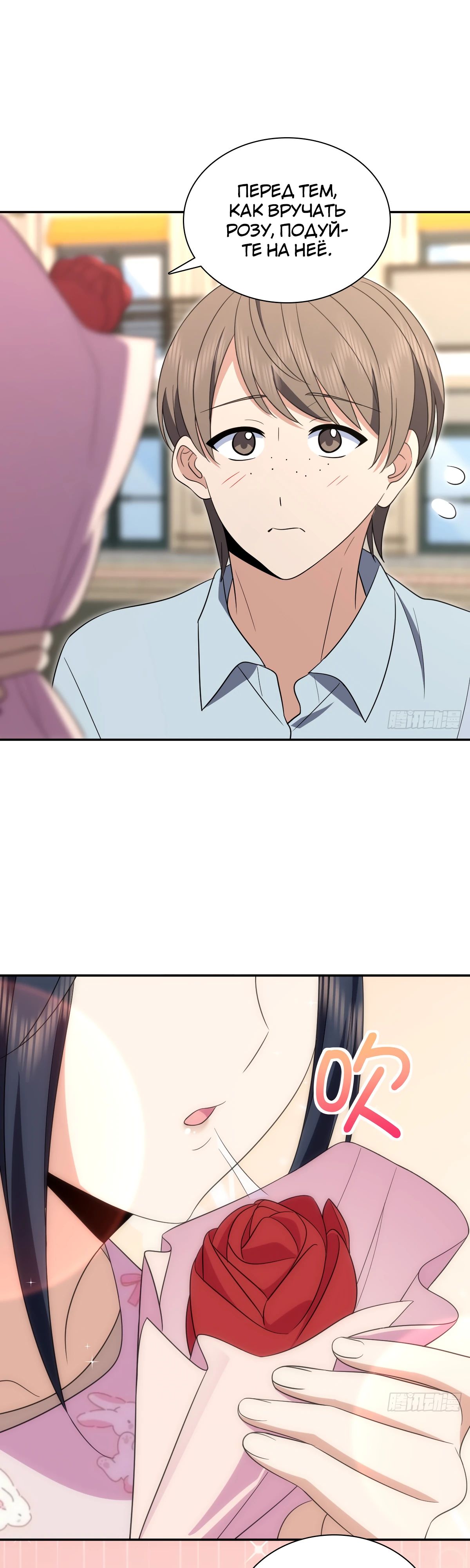 Манга Моя жена из прошлого тысячелетия - Глава 352 Страница 7