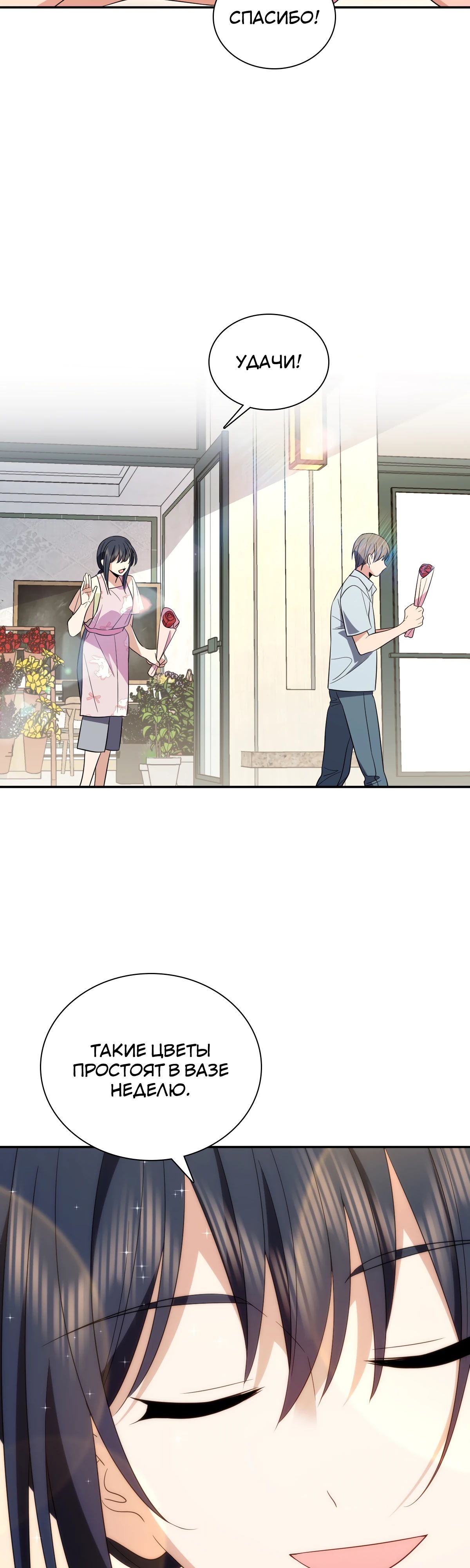 Манга Моя жена из прошлого тысячелетия - Глава 352 Страница 10