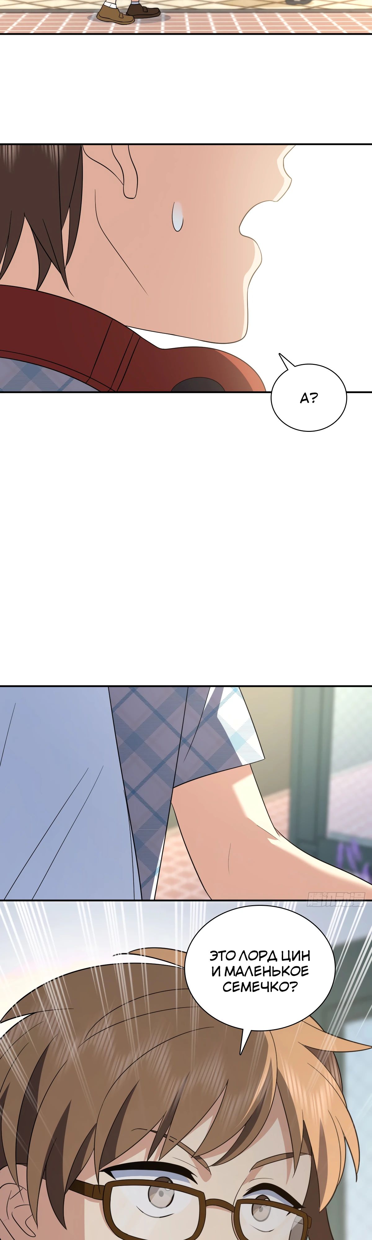 Манга Моя жена из прошлого тысячелетия - Глава 352 Страница 23