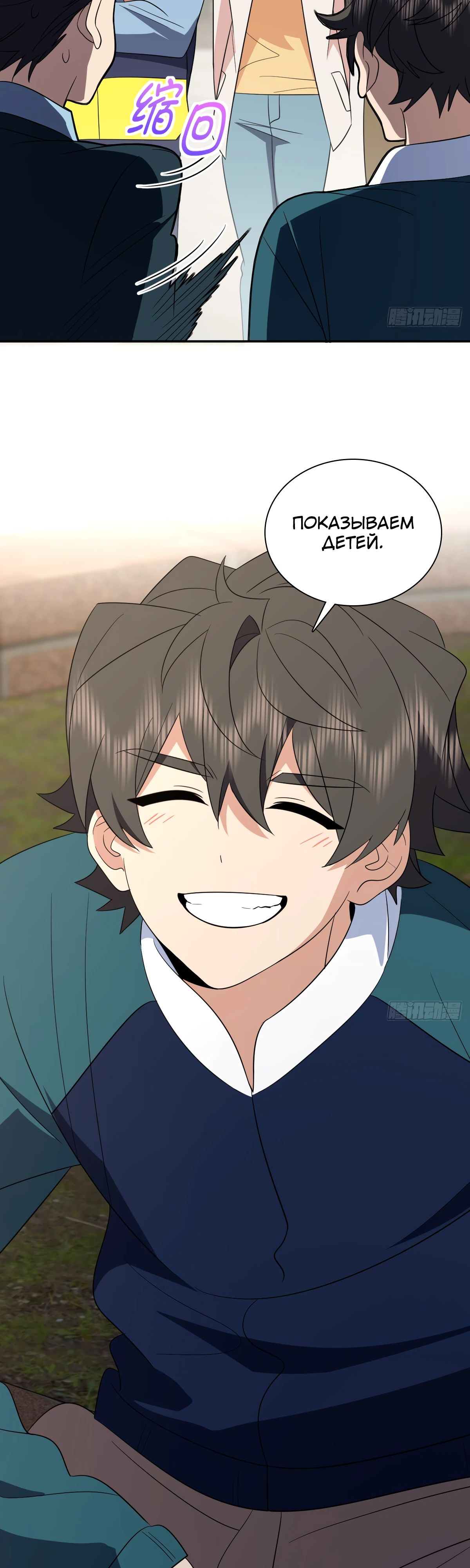 Манга Моя жена из прошлого тысячелетия - Глава 352 Страница 3