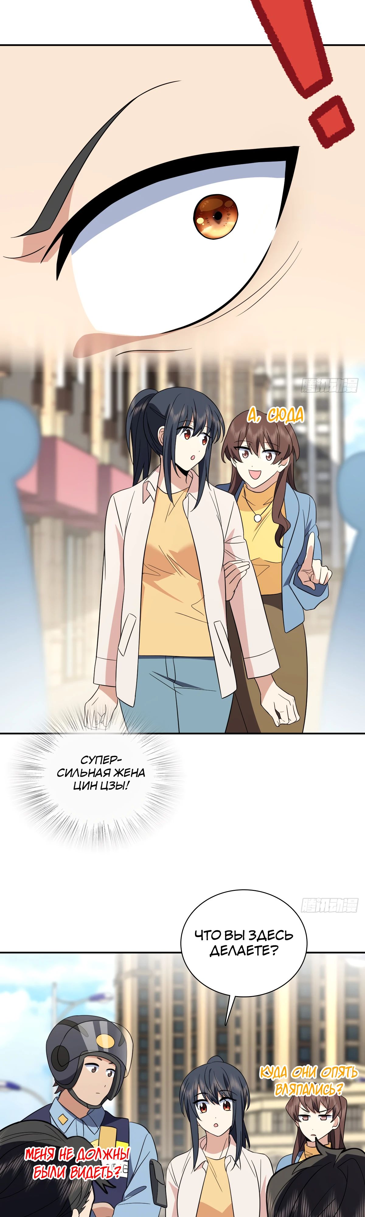 Манга Моя жена из прошлого тысячелетия - Глава 352 Страница 2