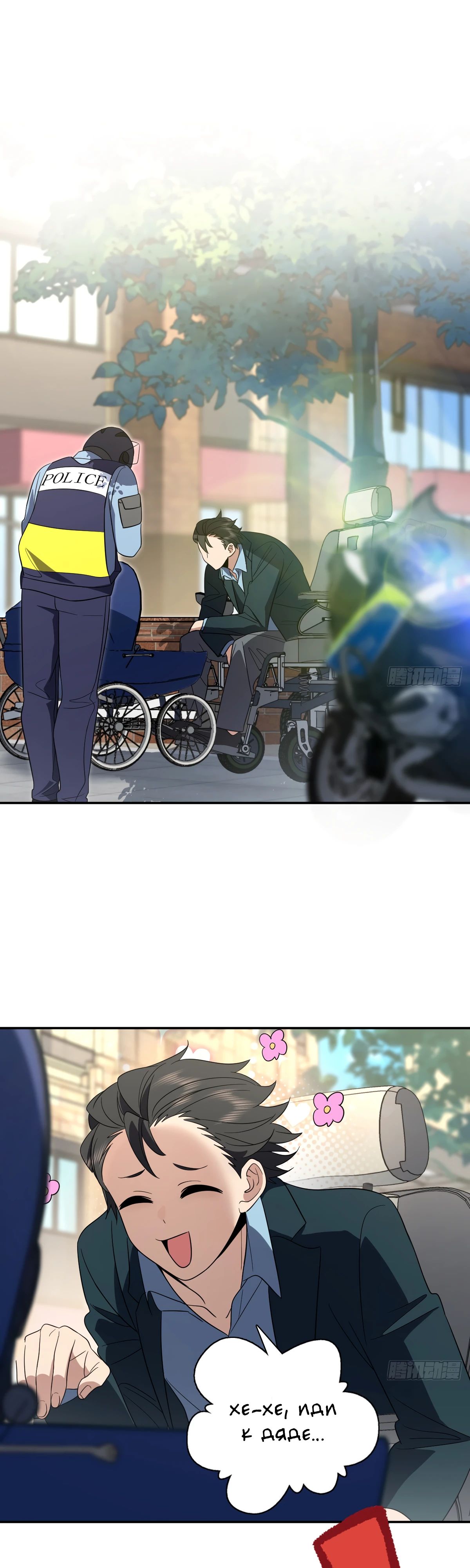 Манга Моя жена из прошлого тысячелетия - Глава 352 Страница 1