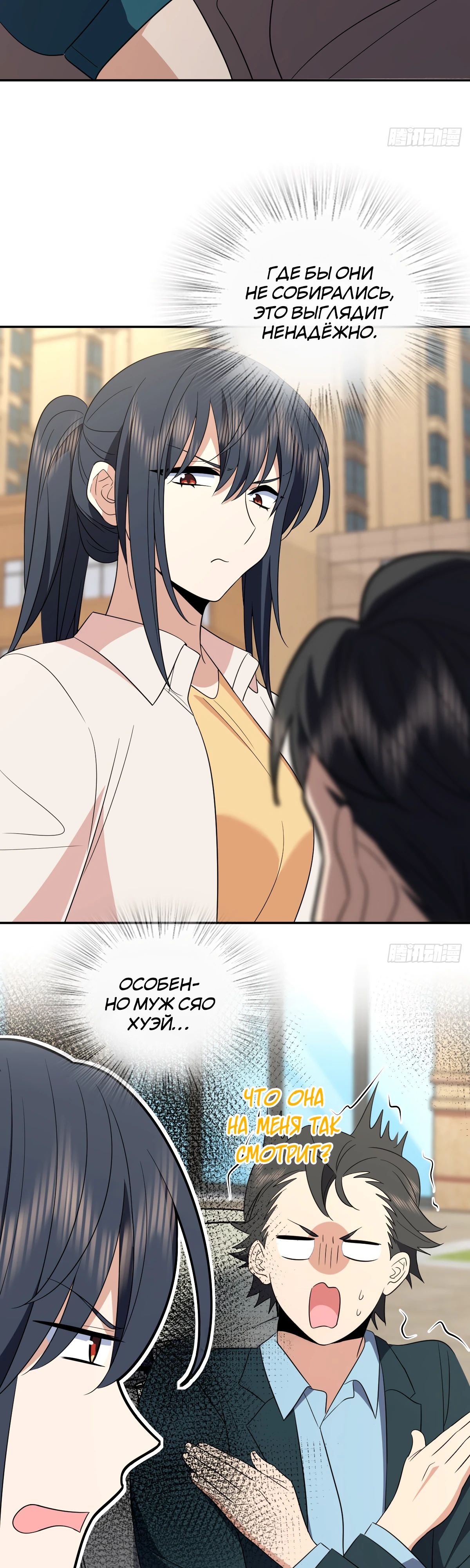 Манга Моя жена из прошлого тысячелетия - Глава 352 Страница 4