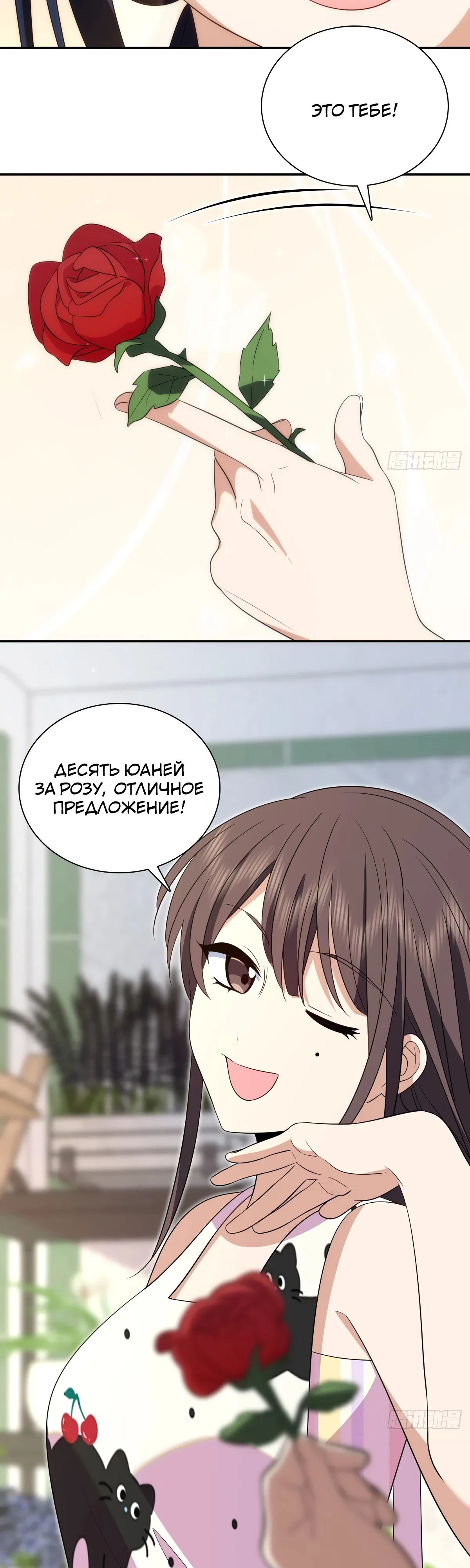 Манга Моя жена из прошлого тысячелетия - Глава 352 Страница 11