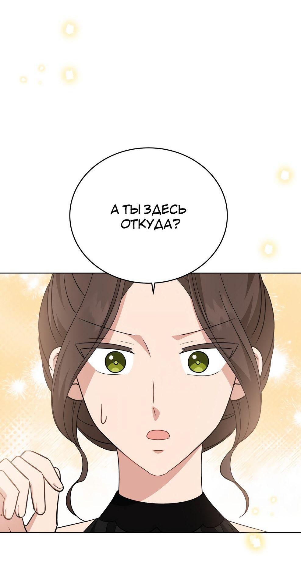 Манга Моя дочь — музыкальный гений - Глава 109 Страница 2