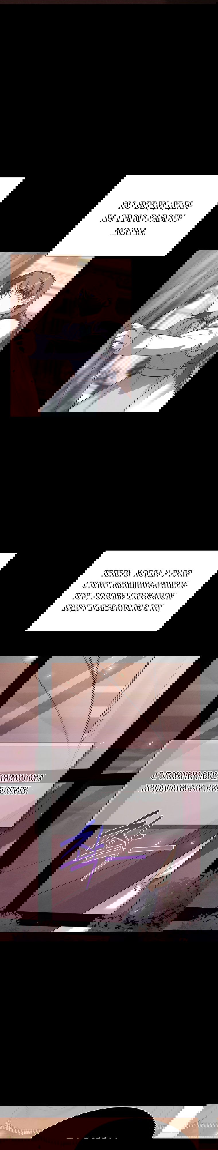 Манга Братик устроил мне шикарную жизнь - Глава 53 Страница 8