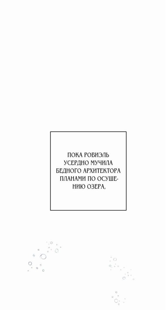 Манга Братик устроил мне шикарную жизнь - Глава 82 Страница 37