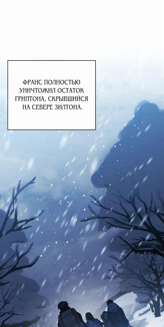 Манга Братик устроил мне шикарную жизнь - Глава 86 Страница 52