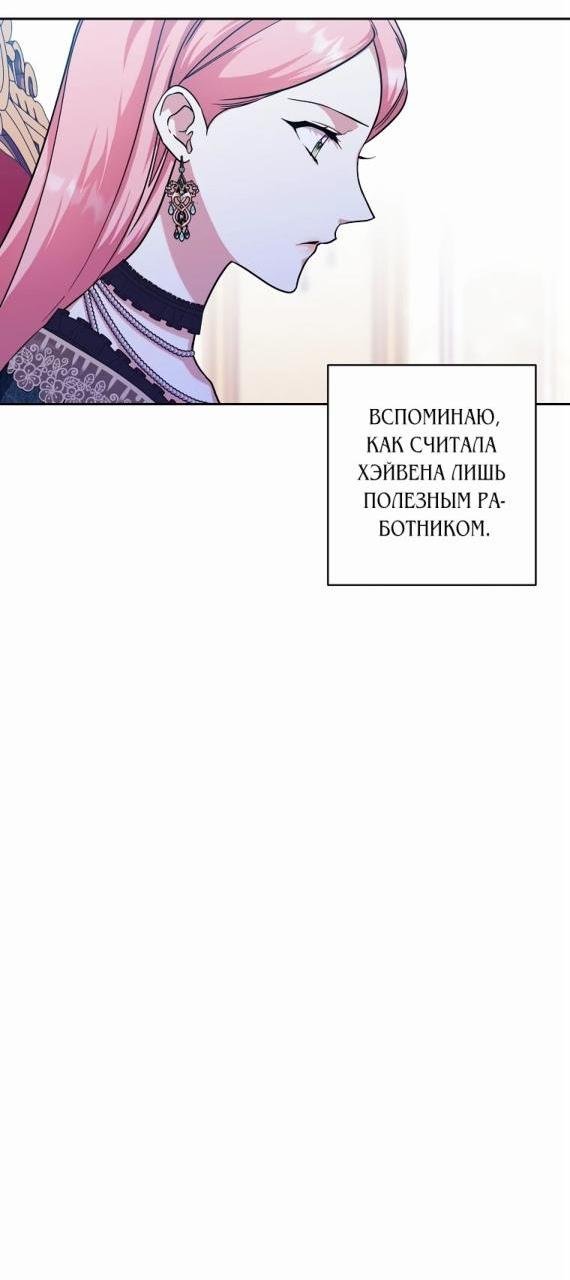 Манга Братик устроил мне шикарную жизнь - Глава 86 Страница 54