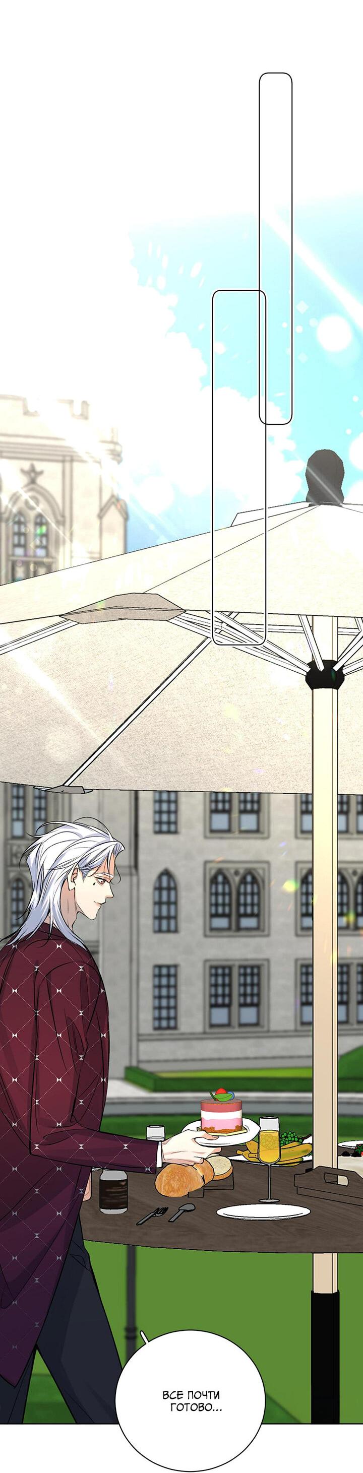 Манга Падение во тьму - Глава 102 Страница 8