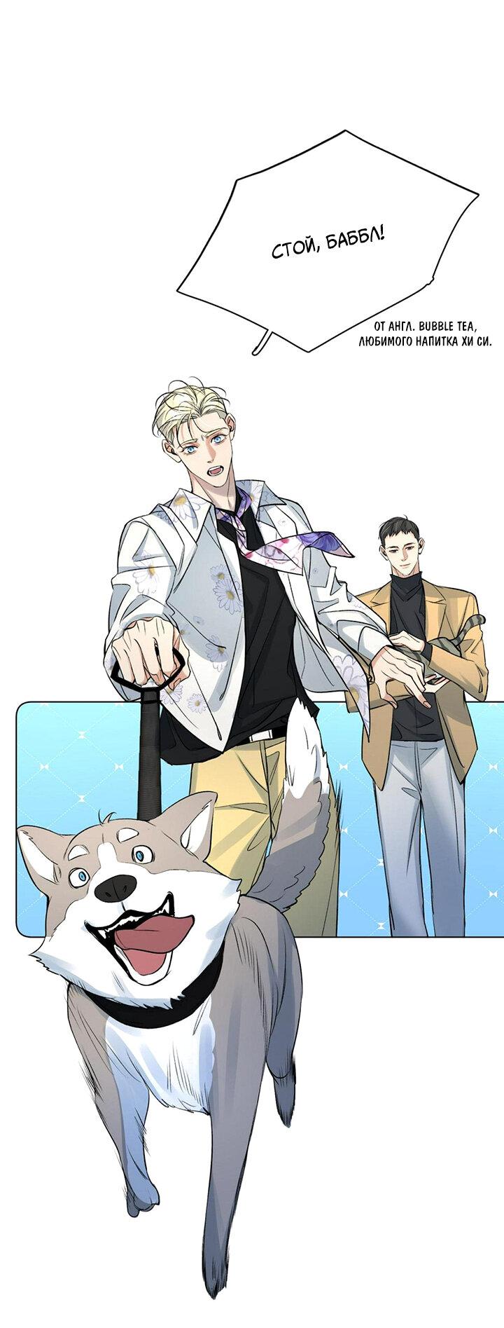 Манга Падение во тьму - Глава 102 Страница 9