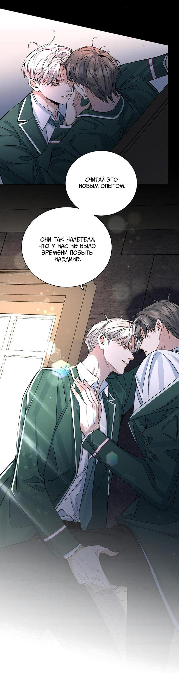 Манга Падение во тьму - Глава 102 Страница 5