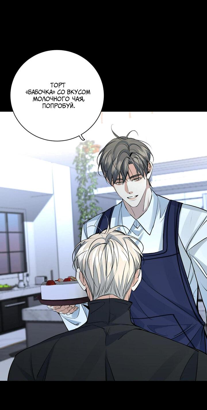 Манга Падение во тьму - Глава 101 Страница 3