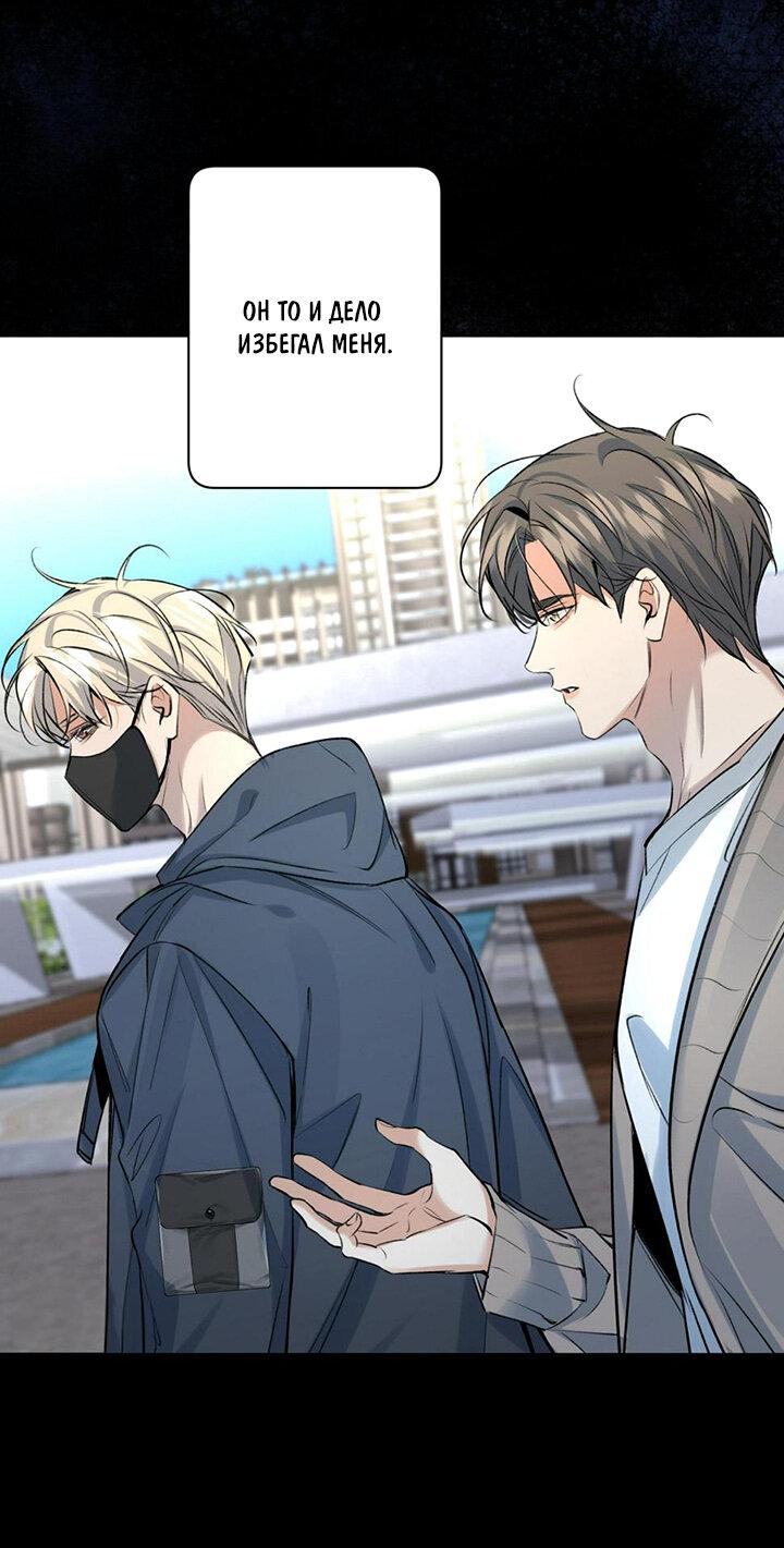 Манга Падение во тьму - Глава 101 Страница 2