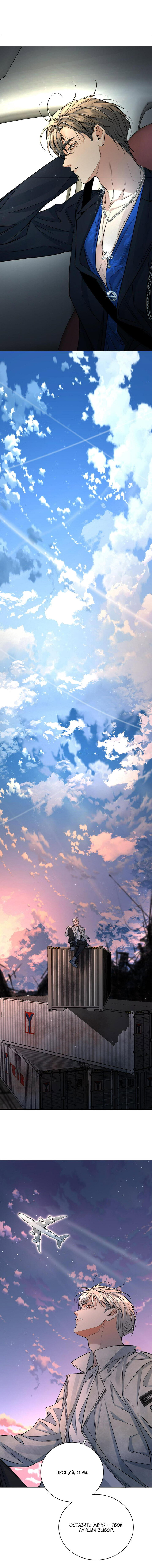 Манга Падение во тьму - Глава 101 Страница 13