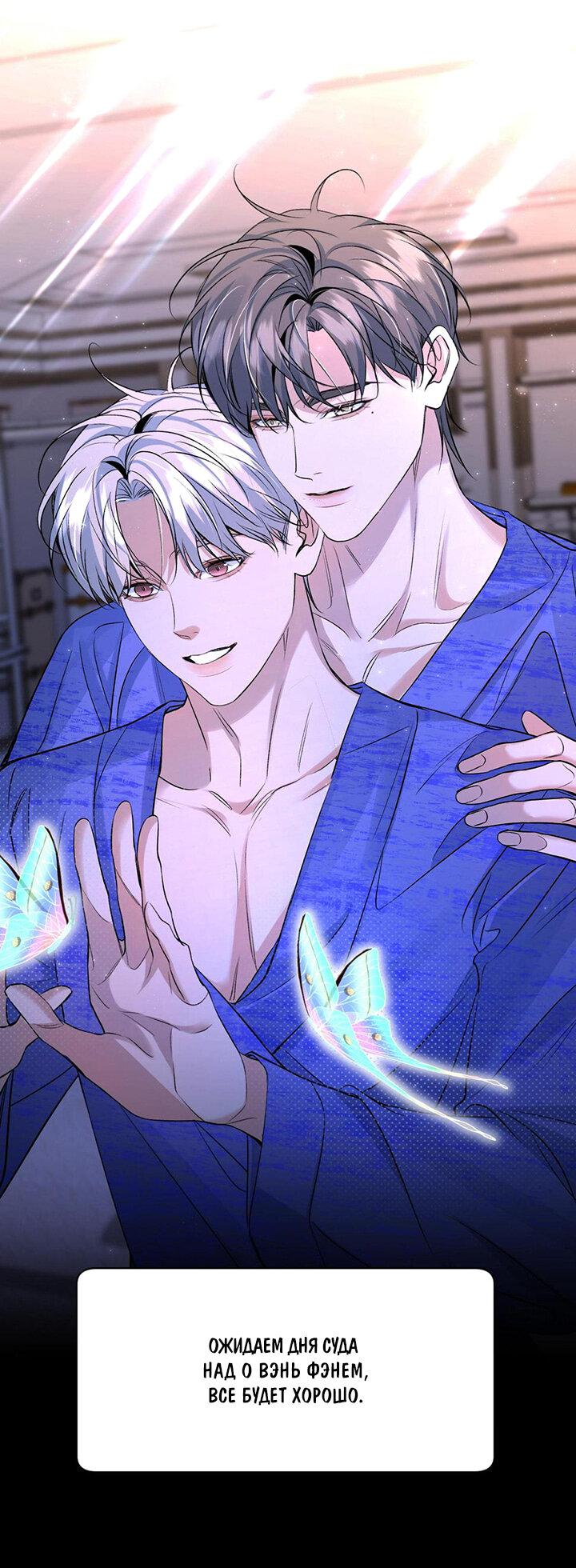 Манга Падение во тьму - Глава 101 Страница 6