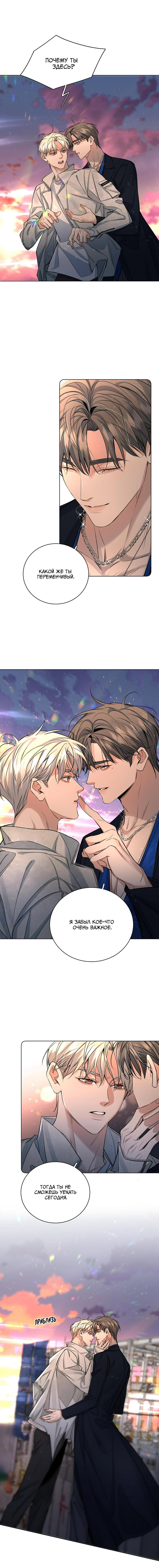 Манга Падение во тьму - Глава 101 Страница 15