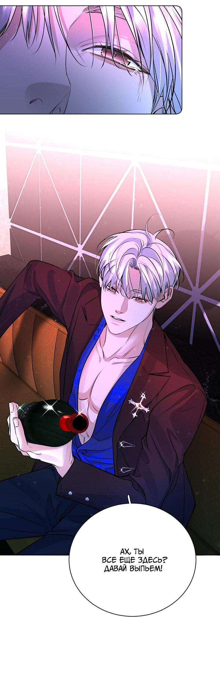 Манга Падение во тьму - Глава 100 Страница 13
