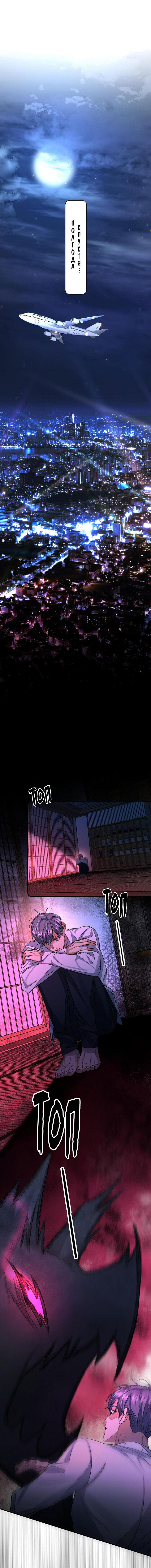 Манга Падение во тьму - Глава 100 Страница 10