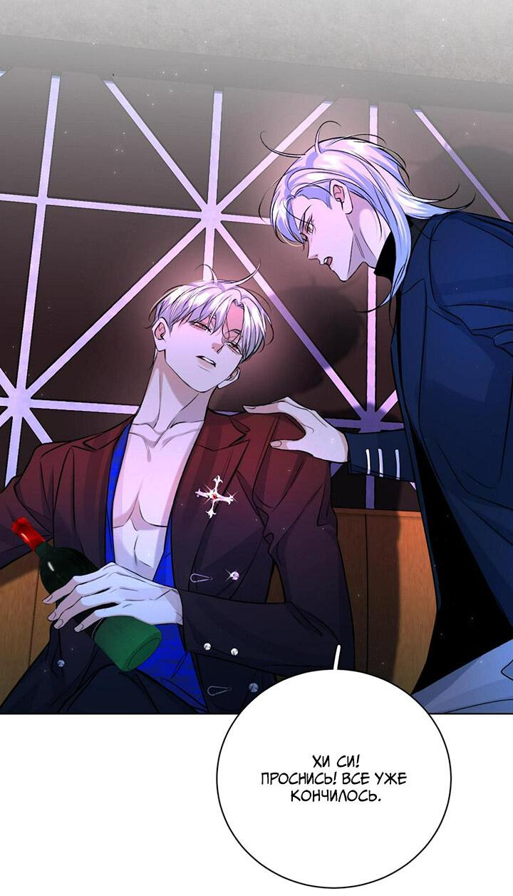 Манга Падение во тьму - Глава 100 Страница 12