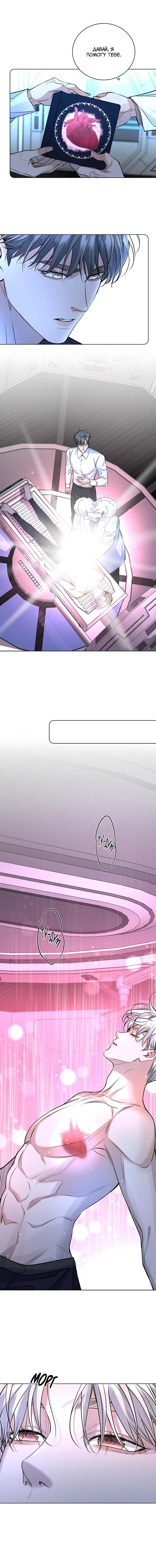 Манга Падение во тьму - Глава 100 Страница 9