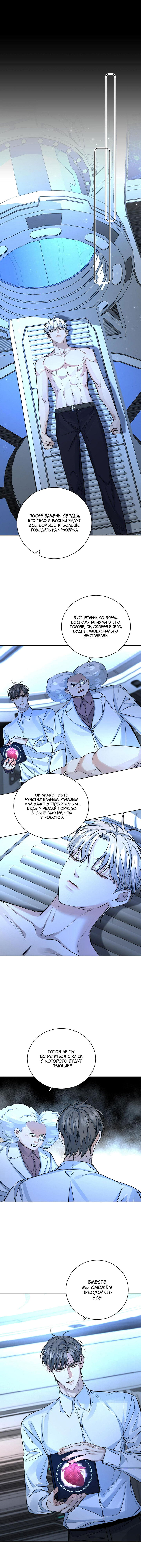 Манга Падение во тьму - Глава 100 Страница 8