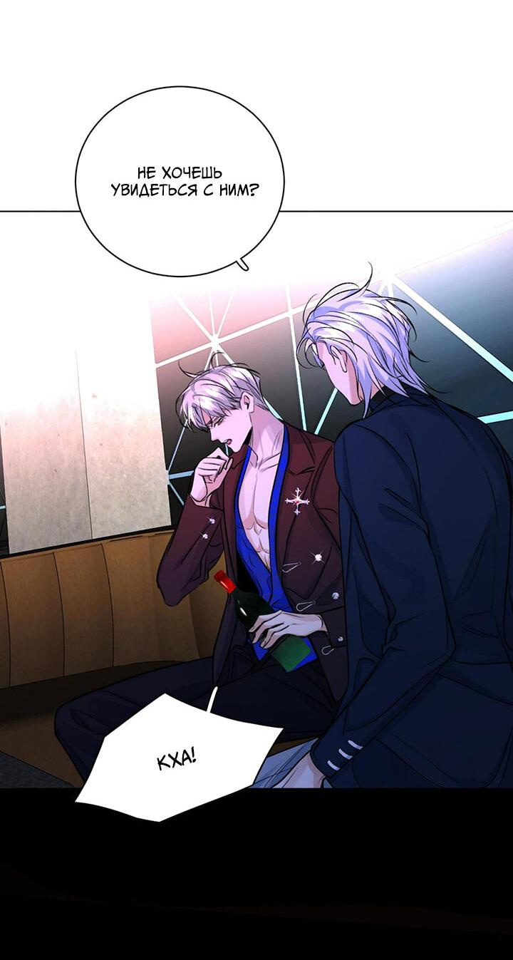 Манга Падение во тьму - Глава 100 Страница 15