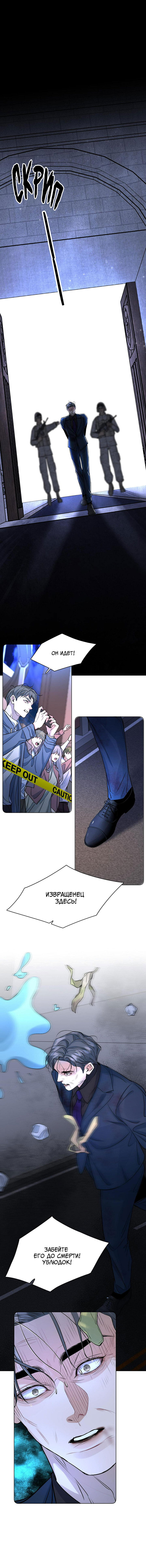 Манга Падение во тьму - Глава 100 Страница 6